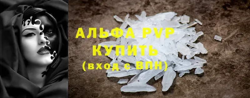 Альфа ПВП Crystall  купить  сайты  Болотное 