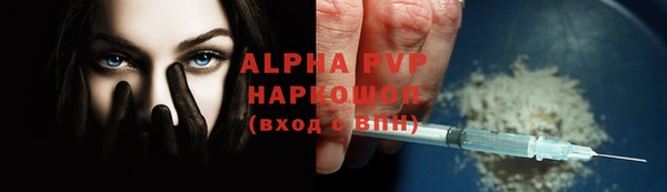 ALPHA-PVP Богородицк